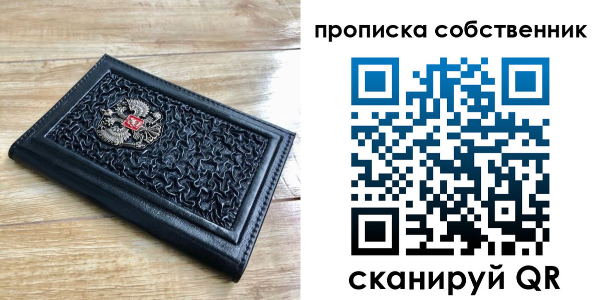 регистрация для школы в Киселёвске