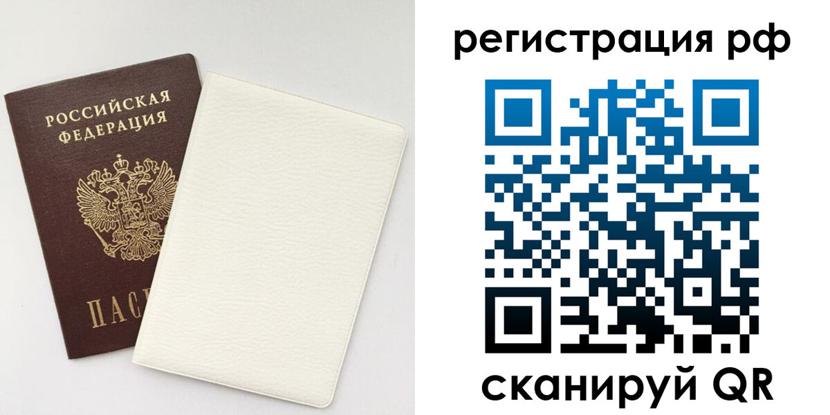 прописка от собственника в Киселёвске